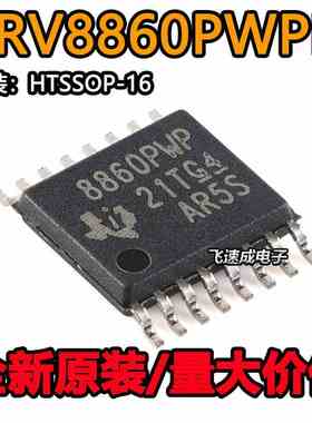 原装正品 DRV8860PWPR HTSSOP-16 8路低侧电机驱动器芯片