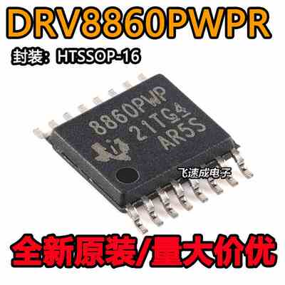 原装正品 DRV8860PWPR HTSSOP-16 8路低侧电机驱动器芯片
