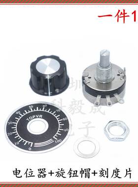 1K 1M 4.7K 10K调速可调变阻器WTH118-2W电位器+刻度盘+A03旋钮帽
