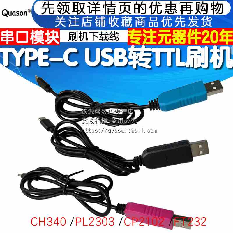 PL2303HX TA CH340G USB转TTL升级模块FT232下载刷机线USB转串口