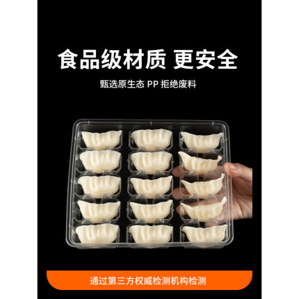 。一次性水饺外卖打包盒加厚饺子盒带盖商用塑料速冻托盘透明快餐