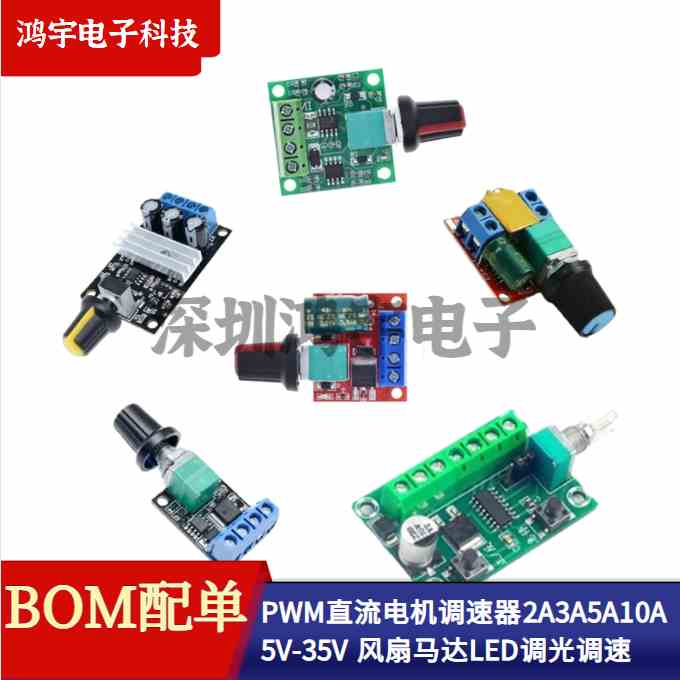 PWM直流电机调速器2A3A5A10A调关调速5V-35V 风扇马达LED调光调速