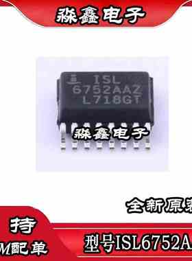 ISL6752 ISL6752AAZ 6752AAZ ISL6752AAZA ISL59833IAZ IAZ-T7