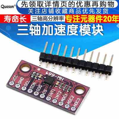 LIS3DSH三轴高分辨率 加速度计 传感器模块LIS3DH 三轴加速度