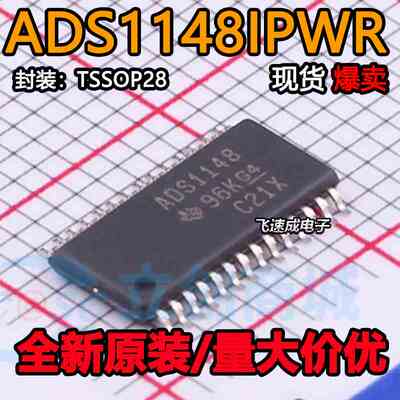 全新原装 ADS1148IPWR TSSOP28 ADS1148IPW 模数转换器芯片