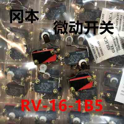 冈本RV-16-1B5带轮RVAL3微动开关JWL2-11点动复位滚轮行程开关