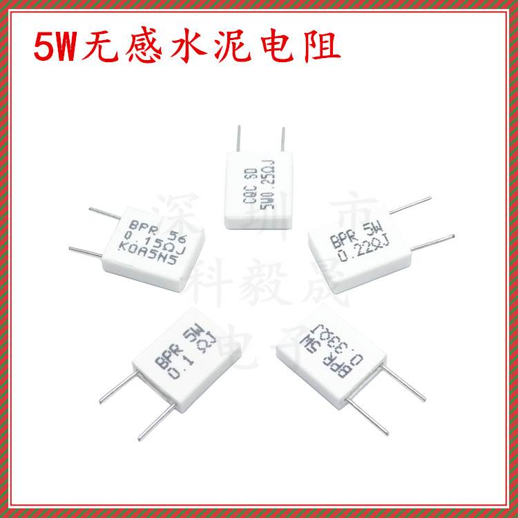 5W无感水泥电阻 0.1R 0.15R 0R1 0.22RJ 0.25RJ 0.33R 陶瓷立式