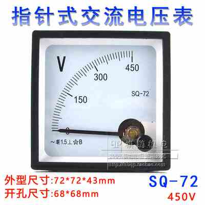 SQ-72型 SQ72-V指针式交流电压表 250V 450V 500V 10KV