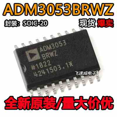 原装正品 贴片 ADM3053BRWZ-REEL7 SOIC-20 隔离式CAN收发器芯片