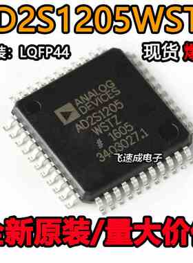原装正品 AD2S1205WSTZ LQFP-44 12位R/D转换器内置参考振荡器