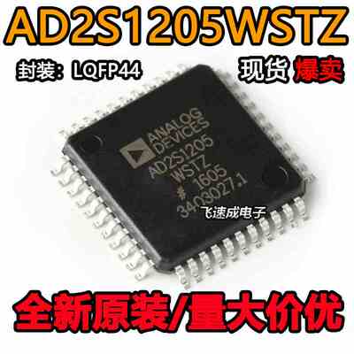 原装正品 AD2S1205WSTZ LQFP-44 12位R/D转换器内置参考振荡器