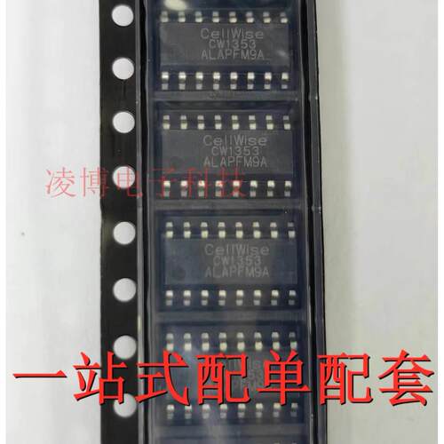 CW1353ALAP 全新原装 CW1353 贴片SOP16 cellwise/赛微 芯片