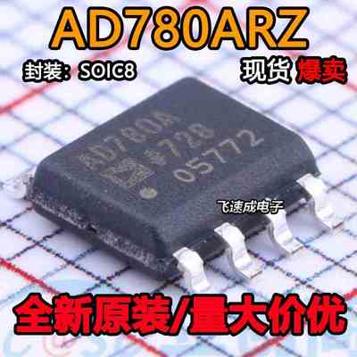 原装正品 AD780ARZ-REEL7 SOIC-8 高精度带隙基准电压源IC芯片