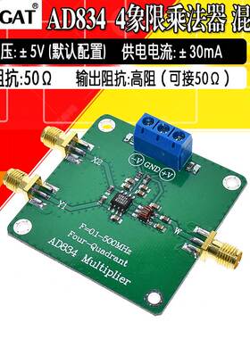 AD834 四象限乘法器模块 信号调理 功率控制 二倍频倍频器 500MHz