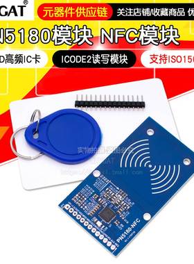 PN5180模块 NFC模块 支持ISO15693 RFID高频IC卡ICODE2读写模块