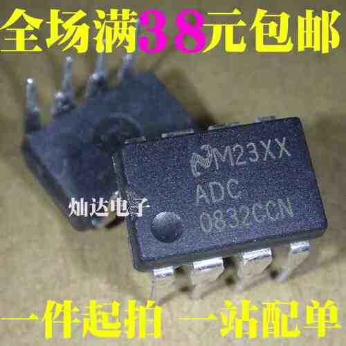 全新 ADC0832CCN 0832CCN DIP8  数据采集 - 模数转换器 可直拍