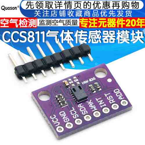 CCS811 HDC1080 二氧化碳 CO2 传感器模块 温湿度 VOCs空气质量