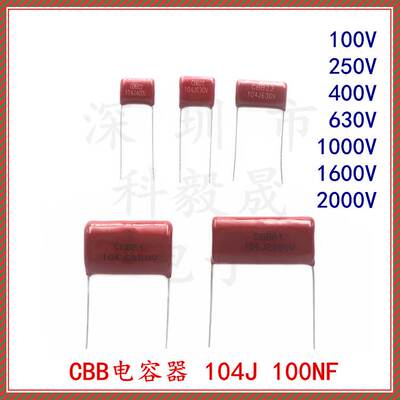 CBB电容100NF 100V 250V 400V 630V 2000V104J 脚距P10 15 25mm