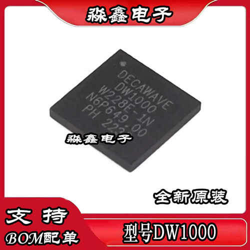 DW1000 QFN48封装 集成电路无线射频IC 高精度芯片 质量保证