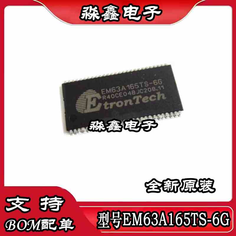 EM63A165TS-6G TSOP-54 638325TS-6G -7G 638325TSA-5G TSOP86