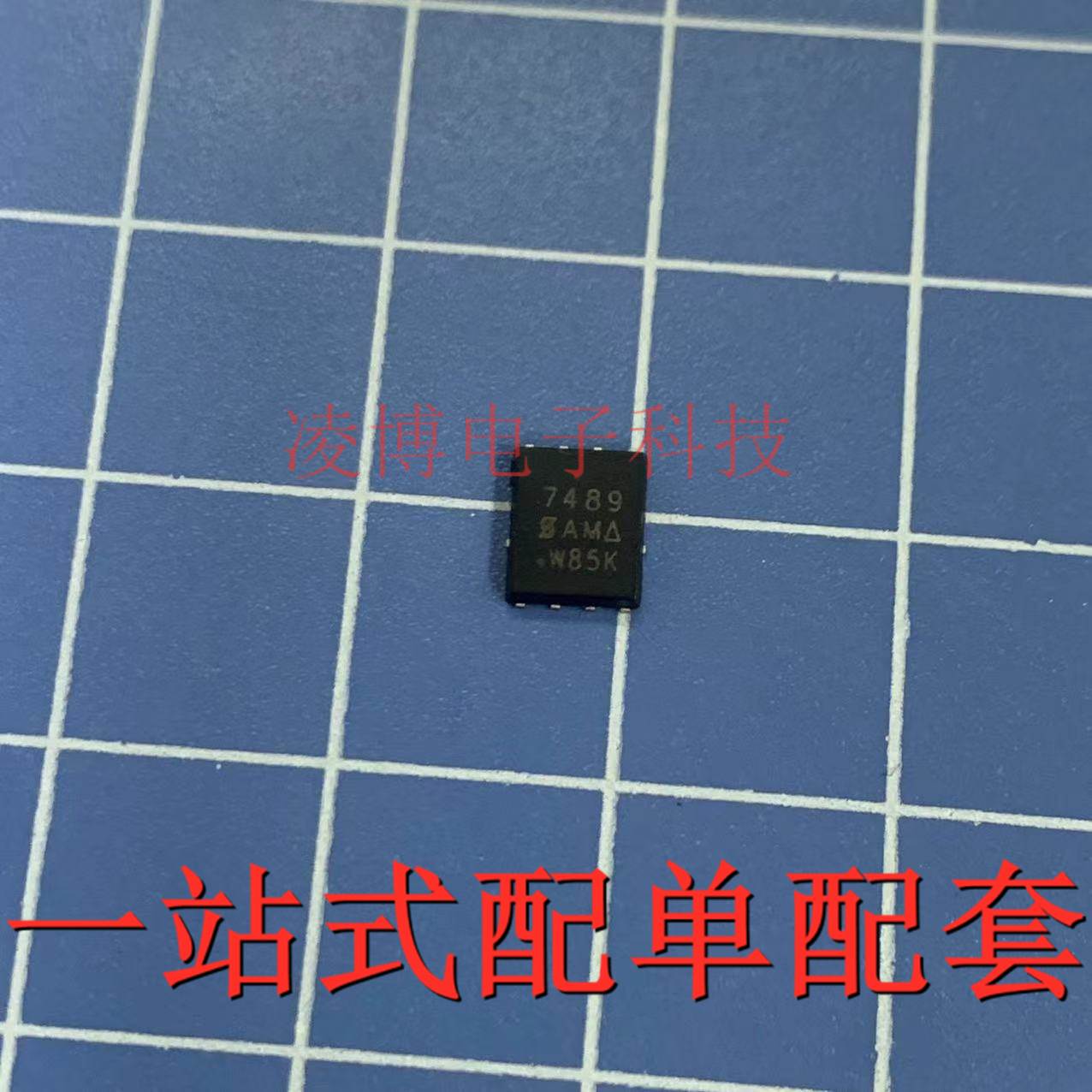 SI7489DP-T1-E3 全新原装 丝印7489 P沟道MOS管场效应管 QFN8