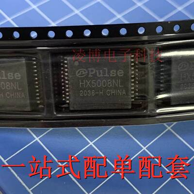 HX5008NLT 全新原装 千兆单口网络滤波器 贴片SOP-24 HX5008NL