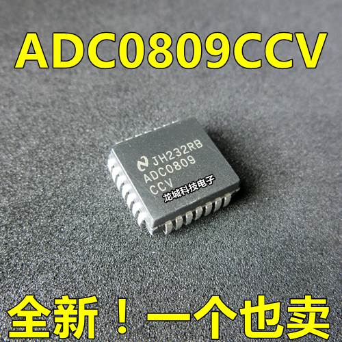 ADC0809 ADC0809CCV 贴片PLCC28 模数转换芯片ADC 可直拍