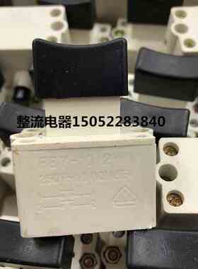 锁FB7-10/2W1带锁电动工具开关250V 10A黑白色锁手枪钻切割机开关