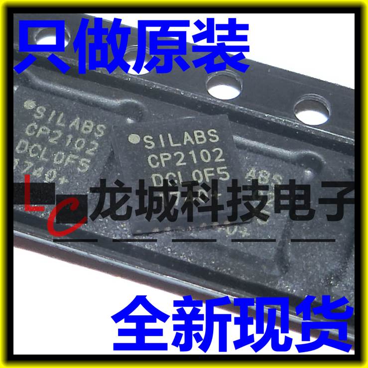 全新原装正品 CP2102 CP2102-GMR QFN28 USB转换串口芯片