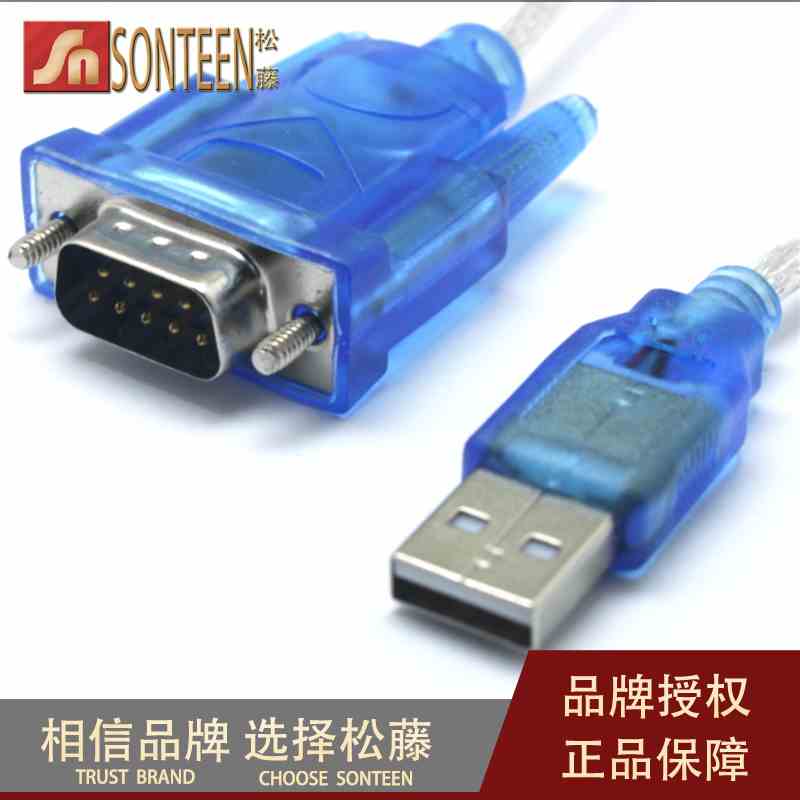 HL-FT232驱动 USB-RS232串口线 USB转(COM)USB9针串口线支持win7