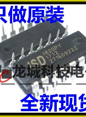 全新原装1820PY ISD1820PY 8-20秒单段语音录放电路 直插DIP-14