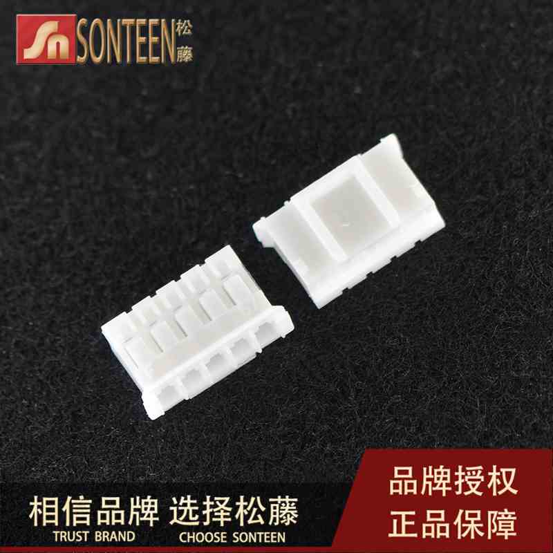 PH2.0接插件2.0MM连接器 胶壳 2/3/4/5/6/7/8/9/10-16P（100只）
