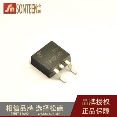 松藤|TB10N60 TO-263 600V/9.5A/0.73欧 N沟道场效应管(5个)