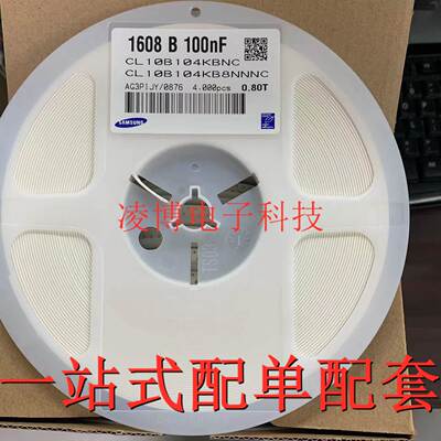 可直拍 0603 104K/50V X7R 100NF贴片电容 ±10% CL10B104KB8NNNC