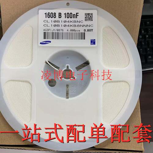 可直拍 0603 104K/50V X7R 100NF贴片电容 ±10% CL10B104KB8NNNC