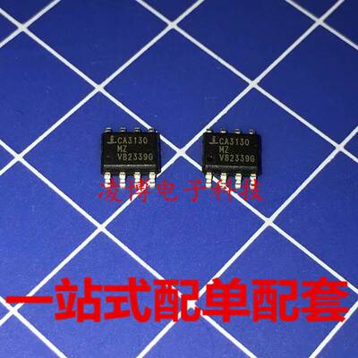 原装 CA3130MZ 原装正品 全新现货 CA3130 SOP8 CA3130MZ96