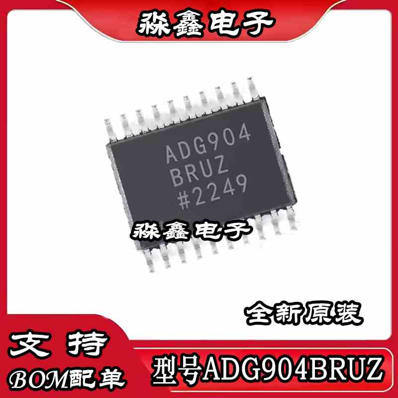 ADG904BRUZ TSSOP20 模拟开关 多路复用器芯片 接口开关