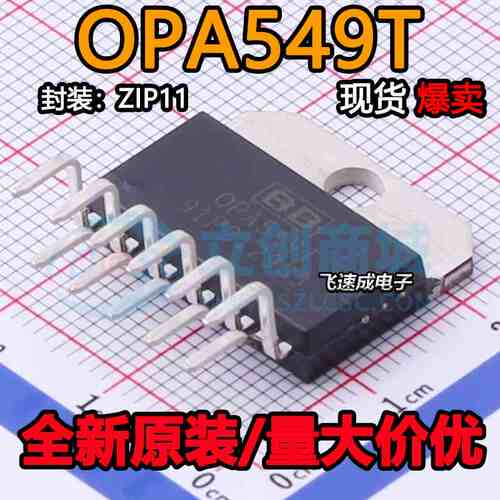 全新 OPA549T OPA549 ZIP11 大电流运算放大器 保证质量 量大价优