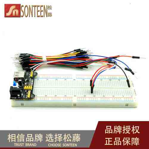 MB102大面包板+电源模块+65条面包线 DIY可用套件