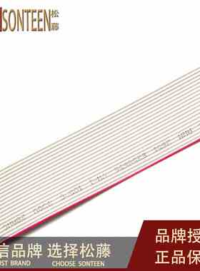 松藤|10P/12P/14P/16P/20P/40P 灰色排线 1.27间距 5米一卷 包邮
