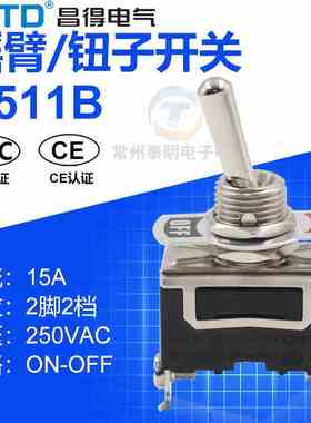 CNTD昌得钮子开关2脚2两档单刀单掷C511B 15A摇头摇臂12mm拨动拔