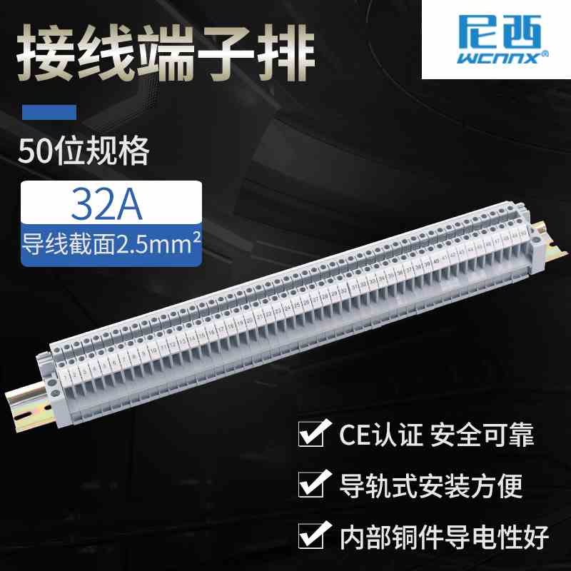 接线端子连接片电线连接器端子座UK 50位P节接线板接线排