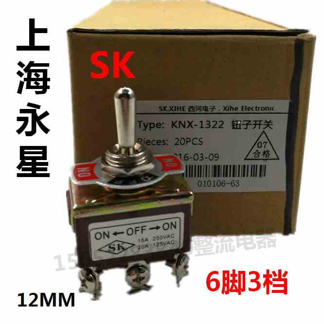 上海永星SK扭子开关KNX-1322点动15A250V拨动6脚3档电源钮子开关