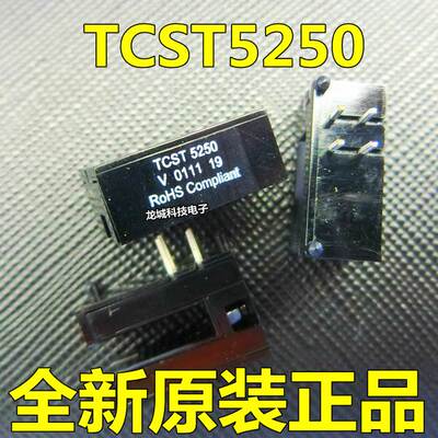 VISHAY透射式光电传感器 TCST5250 原装正品现货 管装