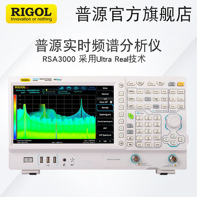 。RIGOL普源RSA3015E实时频谱分析仪RSA3015E-TG带跟踪源3GHz