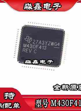 全新原装正品 M430F413 M430F413REV MSP430F413 MSP430F413IPMR