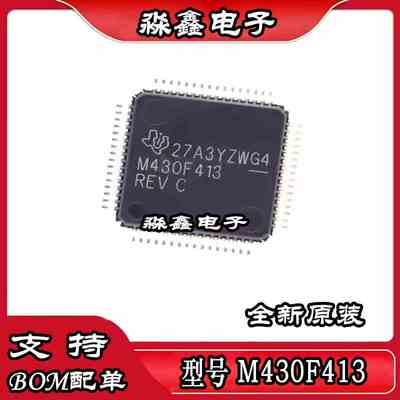 全新原装正品 M430F413 M430F413REV MSP430F413 MSP430F413IPMR