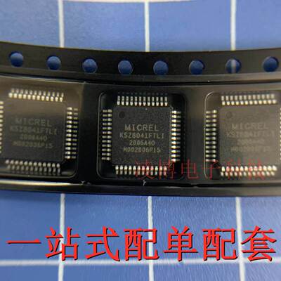 KSZ8041FTLI 全新原装 贴片QFP48 以太网芯片