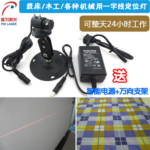 红外线定位灯直线镭射发射器635nm5mw裁床一字线激光器木工标线器