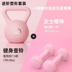 时简哑铃壶铃铸铁女士健身器材家用练臀翘臀神器专业用实体瘦肚子